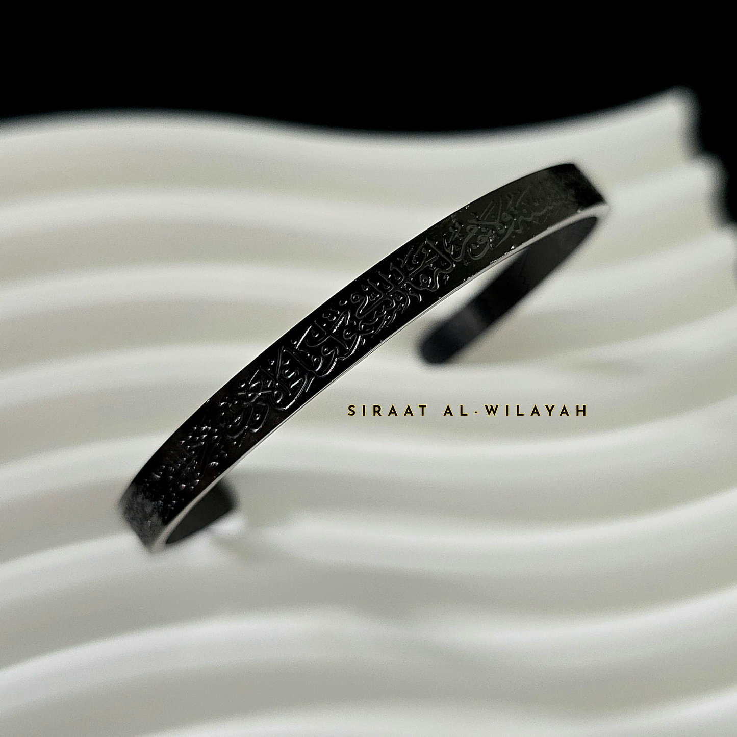 Ayatul Kursi Cuff