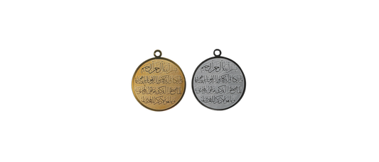 Wa In Yakad Verse (Qur'an) Charms
