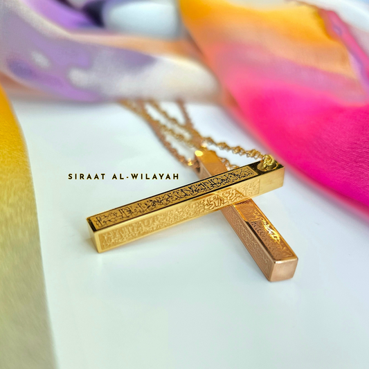 Ayatul Kursi Vertical Necklace