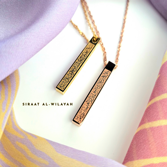Ayatul Kursi Vertical Necklace