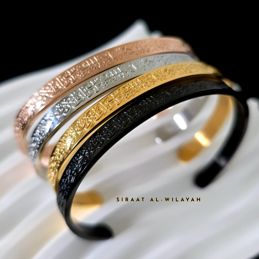 Ayatul Kursi Cuff
