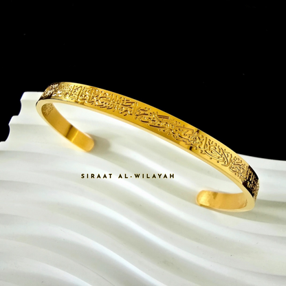 Ayatul Kursi Cuff